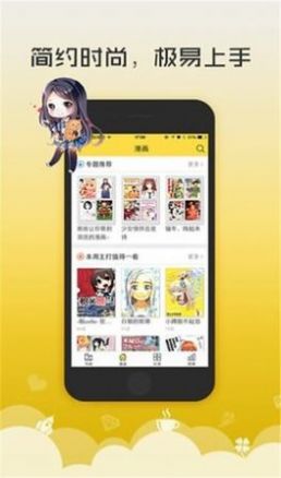 新52漫画图2