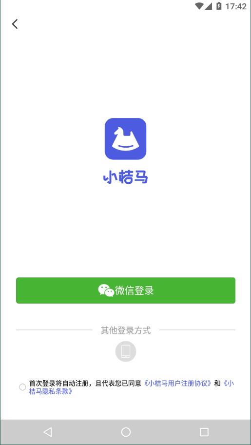 小桔马相册图4