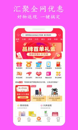 省钱时报图1