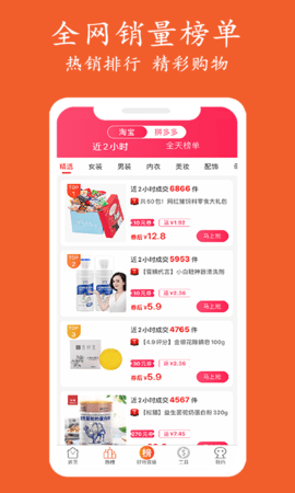 省钱时报图2