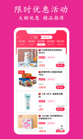 省钱时报图3