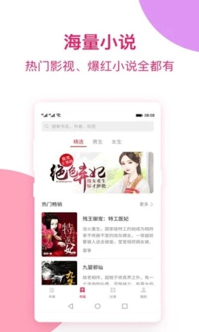 西瓜免费小说图4