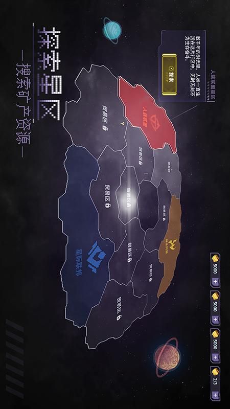 星舰起航图3