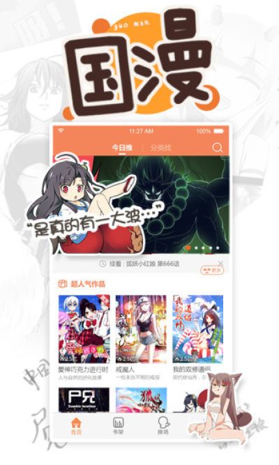 4399动漫网图1