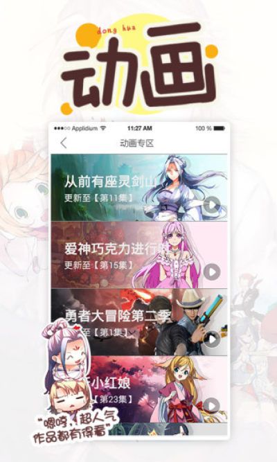 4399动漫网图2