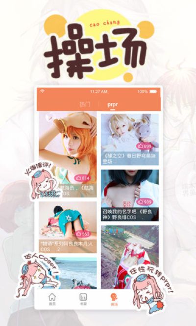 4399动漫网图3