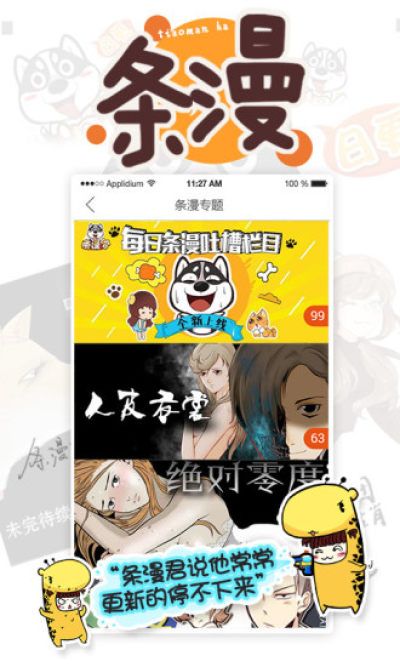 4399动漫网图4