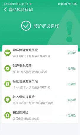 共连WiFi网络图4