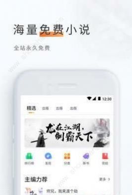 追读小说图3