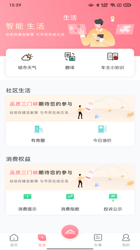 数字三门峡图2