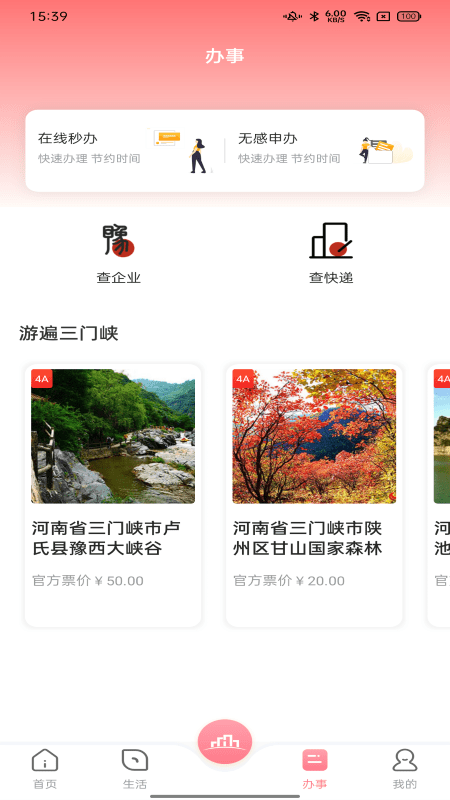 数字三门峡图4