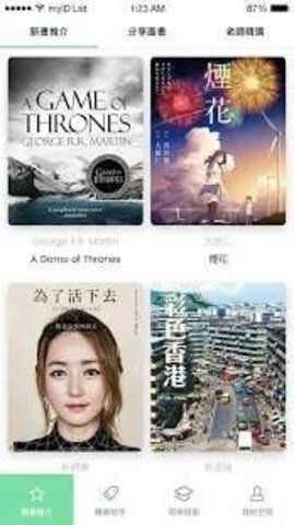 掌中书库图2