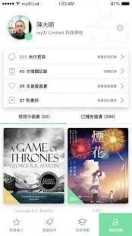掌中书库图3