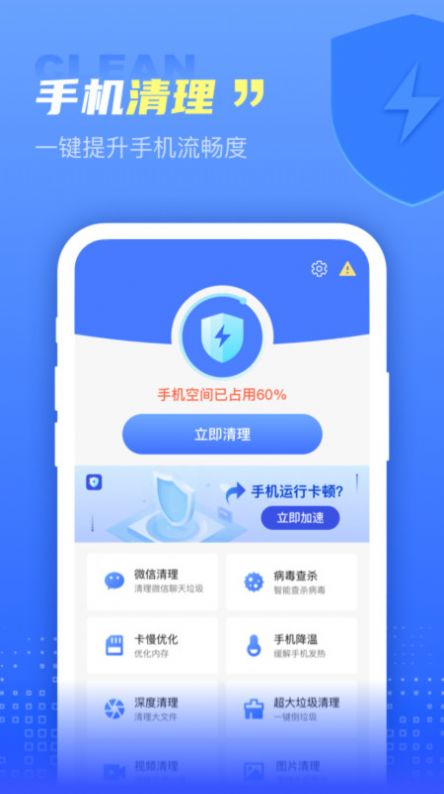 超万能清理卫士图1