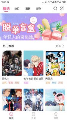 可乐高清漫画图4