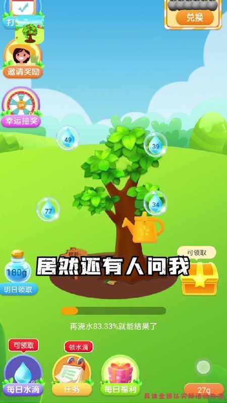 果园发发发图2