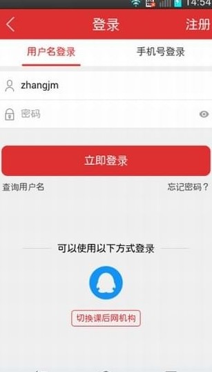 课后网图3