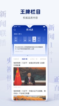 央视新闻图3