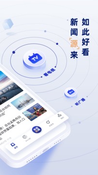 央视新闻图1