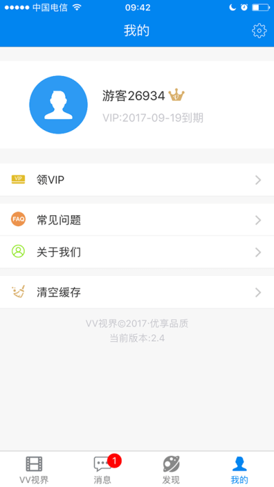 VV视界图2