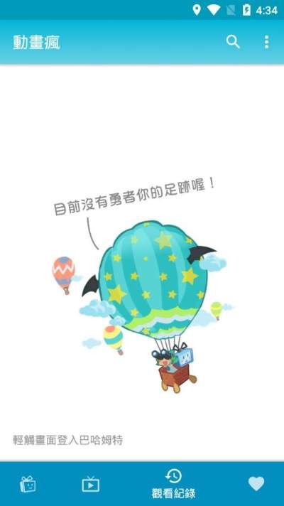 动画疯图1