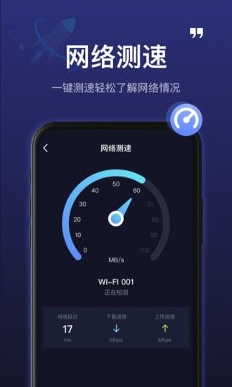 5GWiFi神器图4