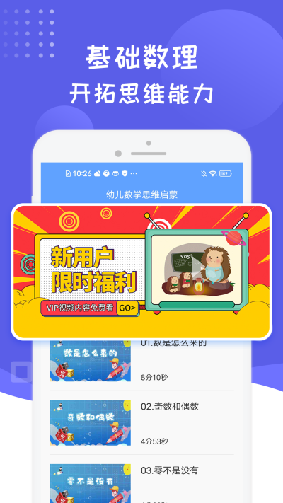 幼儿数学思维启蒙图4