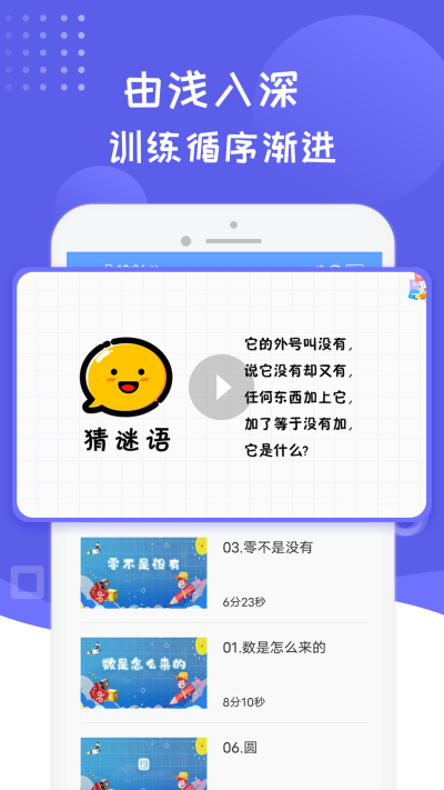 幼儿数学思维启蒙图3