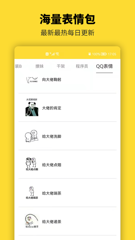 呆鱼表情包制作图1