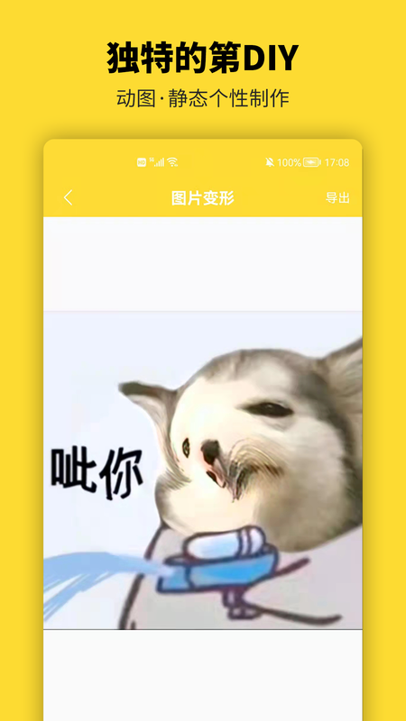 呆鱼表情包制作图4