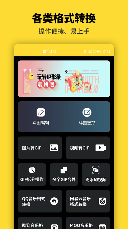 呆鱼表情包制作图3