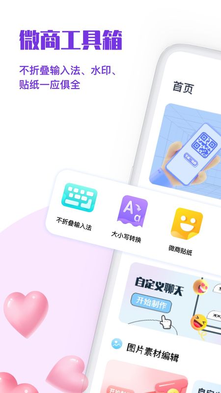 微商p图秀图1