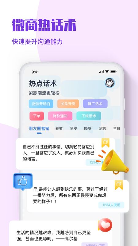 微商p图秀图4