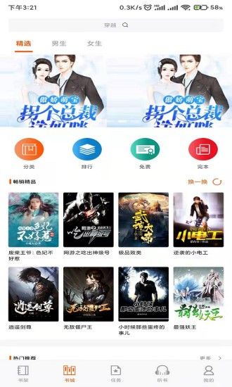 龙门书林免费版图1