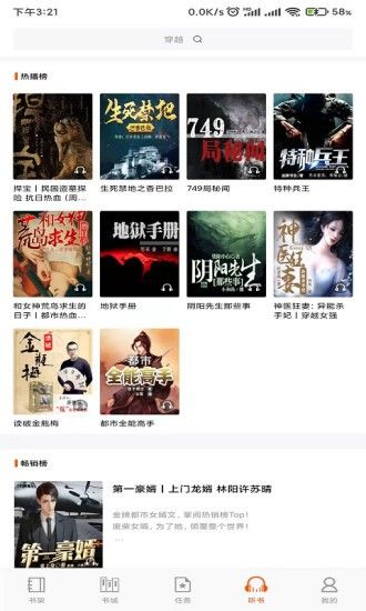 龙门书林免费版图4