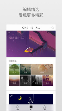 ONE·一个图2