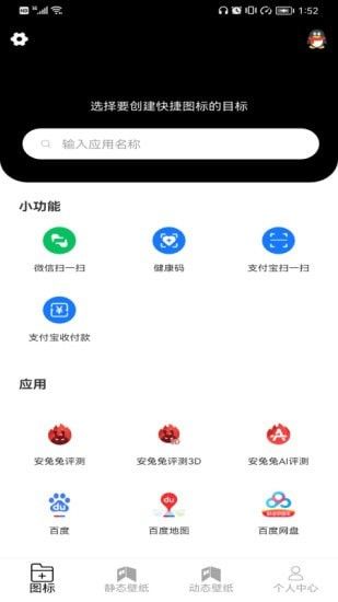 图标更换图2