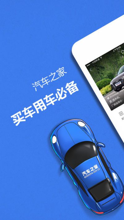 汽车之家图1