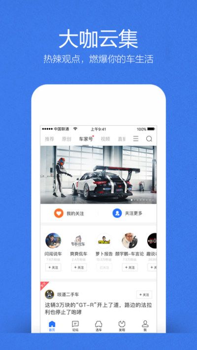 汽车之家图3