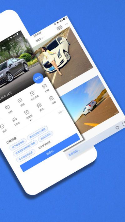汽车之家图2