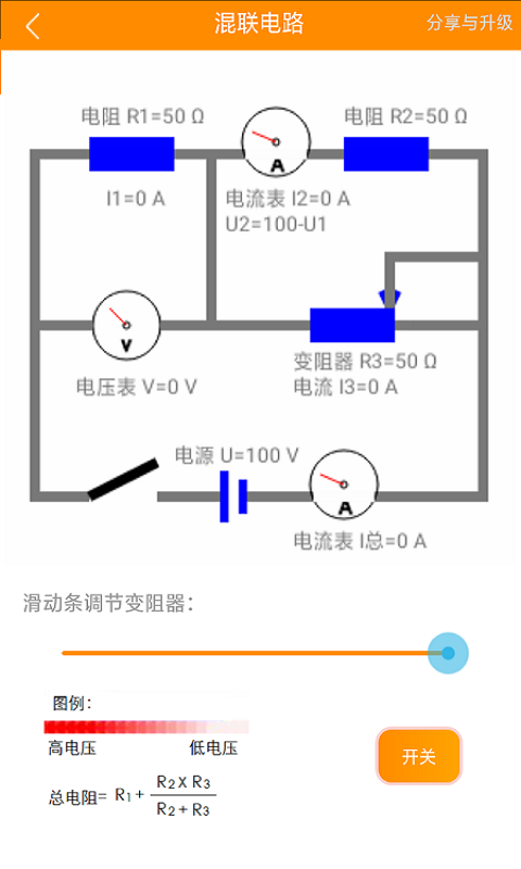 初中电路一点通图3