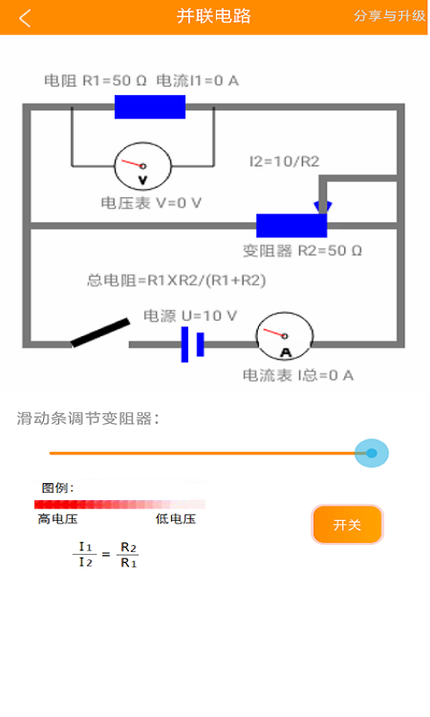 初中电路一点通图2