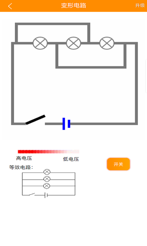 初中电路一点通图1