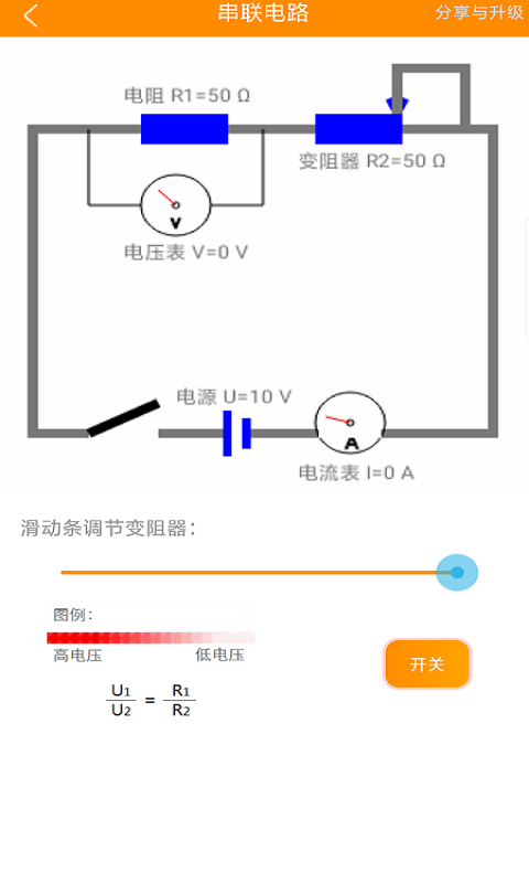 初中电路一点通图4