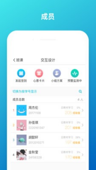 云班课图3