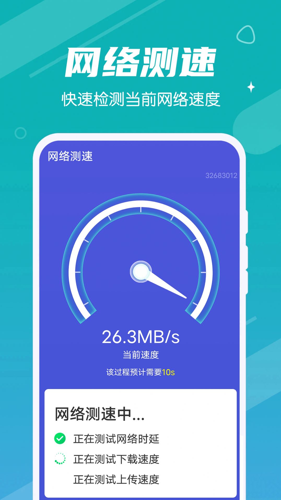 漫漫极速清理大师图2