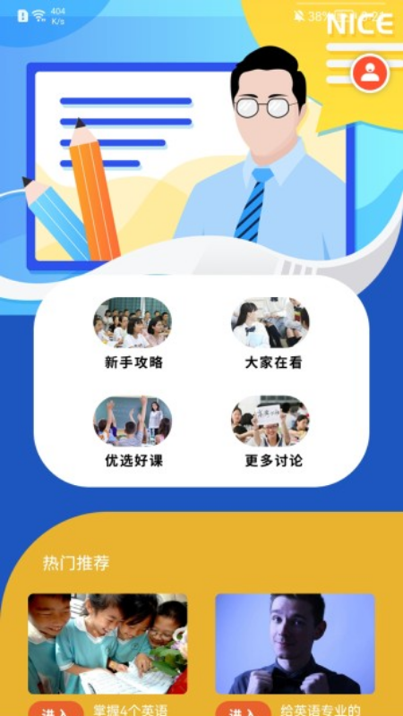 我希望学习图4