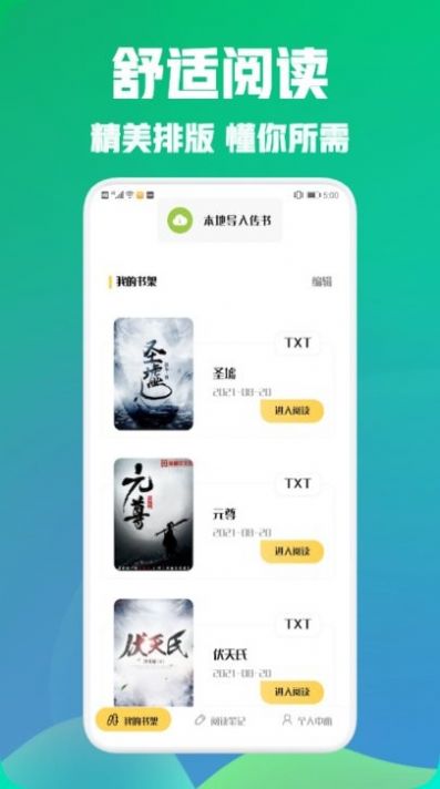 海棠阅读图1