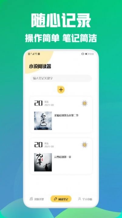 海棠阅读图2