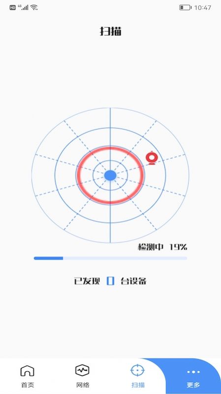 WIFI万能管家图1